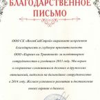 sert_002