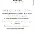 sert_006