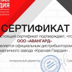 sert_009